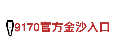 激发灵感，点亮创想，18bet亚盘首席创意行销公司